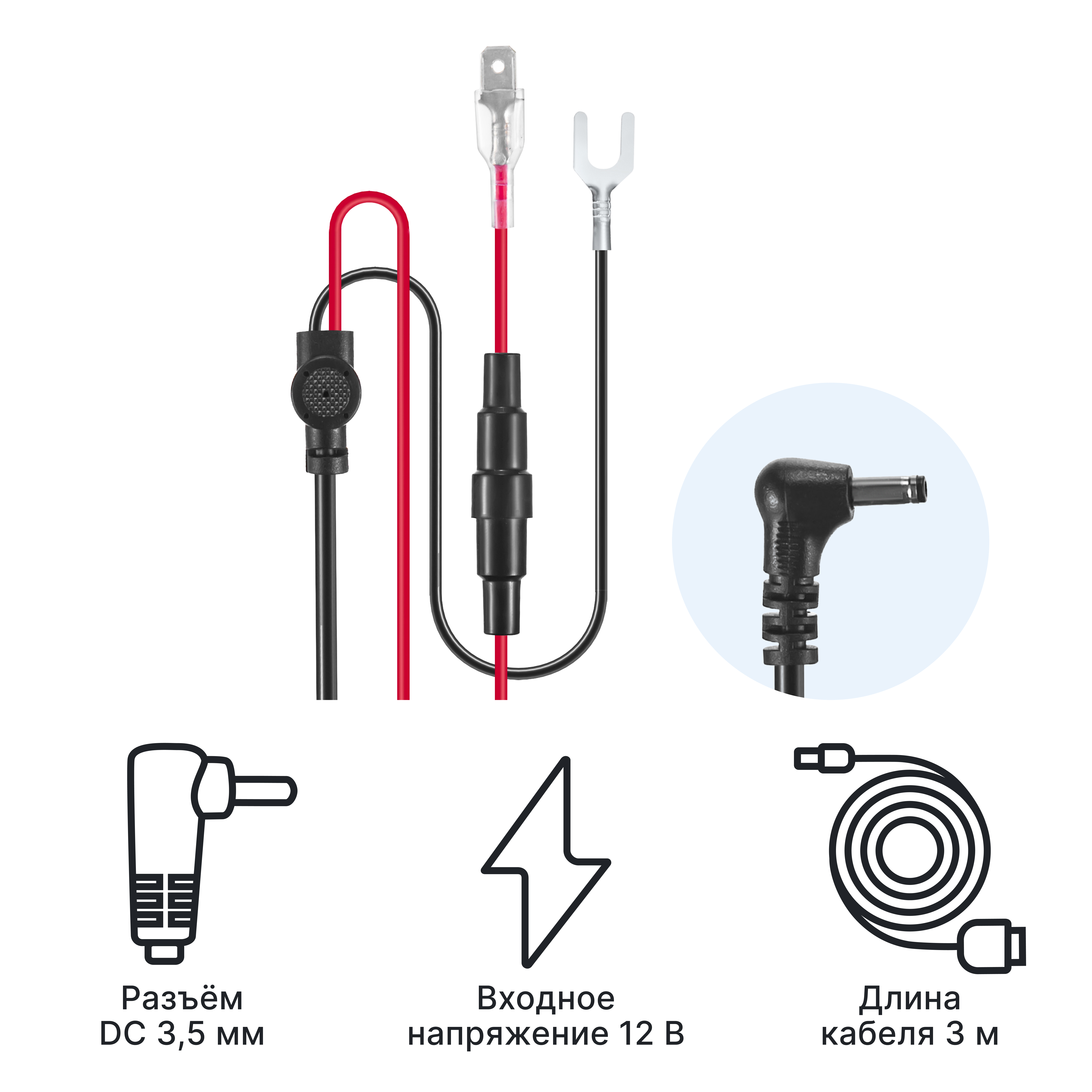 Кабель питания для скрытого подключения iBOX 24H Parking monitoring cord DC3,5 HRC4